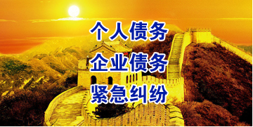 于田要账公司