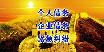 于田追债公司